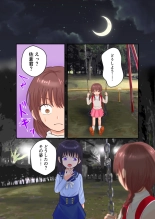 Toaru TS Musume, Joshi o Tomari-kai de Iroiro Sareru Ohanashi page 5