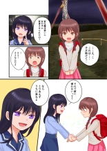 Toaru TS Musume, Joshi o Tomari-kai de Iroiro Sareru Ohanashi page 6