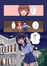 Toaru TS Musume, Joshi o Tomari-kai de Iroiro Sareru Ohanashi page 7