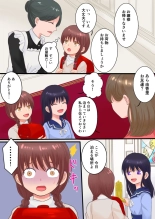 Toaru TS Musume, Joshi o Tomari-kai de Iroiro Sareru Ohanashi page 8