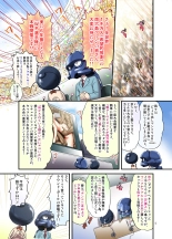Todoroke! WP Senshuken! Full Color Ban : page 3