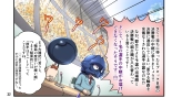 Todoroke! WP Senshuken! Full Color Ban : page 29