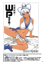 Todoroke! WP Senshuken! Full Color Ban : page 41