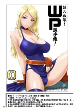 Todoroke! WP Senshuken! Full Color Ban : page 42
