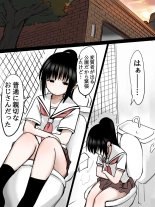 Toilet de Ecchi na Koto Sarechau Onnanoko no Hanashi : page 3