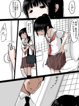 Toilet de Ecchi na Koto Sarechau Onnanoko no Hanashi : page 4