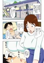 Toiu wake de, Kaa-san-tachi to Yattemita - That's why I fucked moms. : page 5