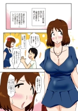 Toiu wake de, Kaa-san-tachi to Yattemita - That's why I fucked moms. : page 25