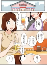 Toiu wake de, Kaa-san-tachi to Yattemita - That's why I fucked moms. : page 45