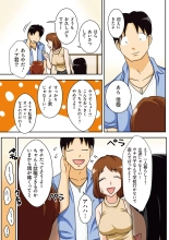 Toiu wake de, Kaa-san-tachi to Yattemita - That's why I fucked moms. : page 46