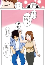 Toiu wake de, Kaa-san-tachi to Yattemita - That's why I fucked moms. : page 48