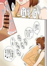 Toiu wake de, Kaa-san-tachi to Yattemita - That's why I fucked moms. : page 54