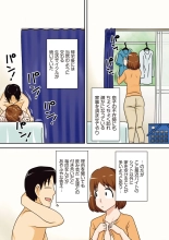 Toiu wake de, Kaa-san-tachi to Yattemita - That's why I fucked moms. : page 66