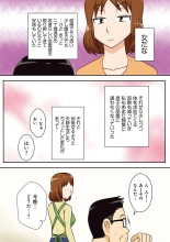 Toiu wake de, Kaa-san-tachi to Yattemita - That's why I fucked moms. : page 67