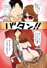 Toiu wake de, Kaa-san-tachi to Yattemita - That's why I fucked moms. : page 74