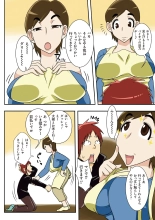 Toiu wake de, Kaa-san-tachi to Yattemita - That's why I fucked moms. : page 91