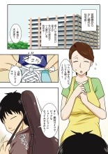 Toiu wake de, Kaa-san-tachi to Yattemita - That's why I fucked moms. : page 137