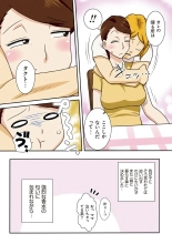 Toiu wake de, Kaa-san-tachi to Yattemita - That's why I fucked moms. : page 141