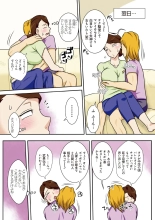 Toiu wake de, Kaa-san-tachi to Yattemita - That's why I fucked moms. : page 152