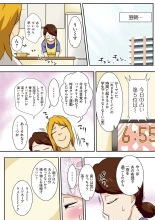 Toiu wake de, Kaa-san-tachi to Yattemita - That's why I fucked moms. : page 171