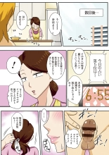 Toiu wake de, Kaa-san-tachi to Yattemita - That's why I fucked moms. : page 181