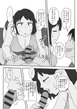 Toiu wake de, Kaa-san-tachi to Yattemita - That's why I fucked moms. : page 199