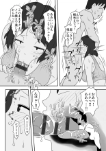 Toiu wake de, Kaa-san-tachi to Yattemita - That's why I fucked moms. : page 201