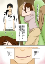 Toiu wake de Kaa-san to Tada Tada Itonamu : page 3