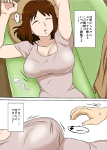 Toiu wake de Kaa-san to Tada Tada Itonamu : page 4