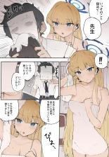 Toki Asuma : page 3