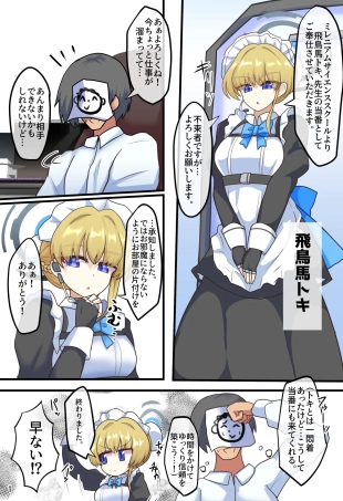 hentai blue archive