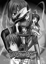 Tokubousentai Dinaranger ~Heroine Kairaku Sennou Keikaku~ Vol. 03 page 28