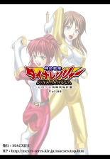 Tokubousentai Dinaranger ~Heroine Kairaku Sennou Keikaku~ Vol. 03 page 51