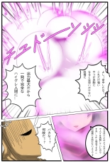 Tokuiten H - A.D.???? Gekai Shinkou Seiryoku Haigure! 2 : page 5