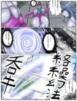 Tokuiten H - A.D.???? Gekai Shinkou Seiryoku Haigure! 2 : page 12