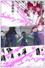 Tokuiten H - A.D.???? Gekai Shinkou Seiryoku Haigure! 2 : page 23
