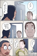 Tokunou Oba-chan Joshi : page 29