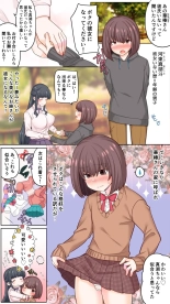 Tokushu Seiheki na Yurufuwa Kanojo ni Mesuiki saserareta Boku page 3