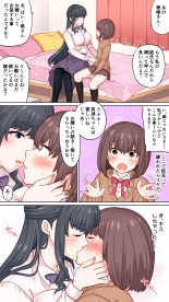 Tokushu Seiheki na Yurufuwa Kanojo ni Mesuiki saserareta Boku page 4