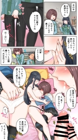 Tokushu Seiheki na Yurufuwa Kanojo ni Mesuiki saserareta Boku page 14