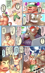 Tokyo Afterschool Summoners Mini-comics : page 16