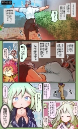 Tokyo Afterschool Summoners Mini-comics : page 51
