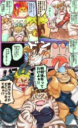 Tokyo Afterschool Summoners Mini-comics : page 87