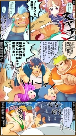 Tokyo Afterschool Summoners Mini-comics : page 132