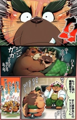 Tokyo Afterschool Summoners Mini-comics : page 287