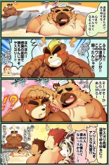 Tokyo Afterschool Summoners Mini-comics : page 301