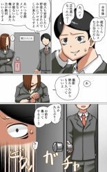tomiyama mika no debyū : page 13