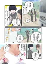 Tomo Chin ni Ochita Haha to Sore ni Mezameru Ore : page 5