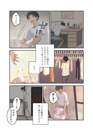 hentai tomochinni ochita okasanto soreni mesameru ore
