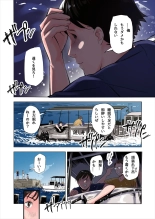 Tomodachi no Gibo to Ane ni Yuuwaku Sareru Hanashi : page 2